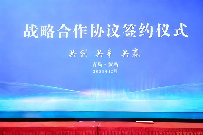 Yilida Packaging Joins Hands with Leading Enterprises in Qingdao